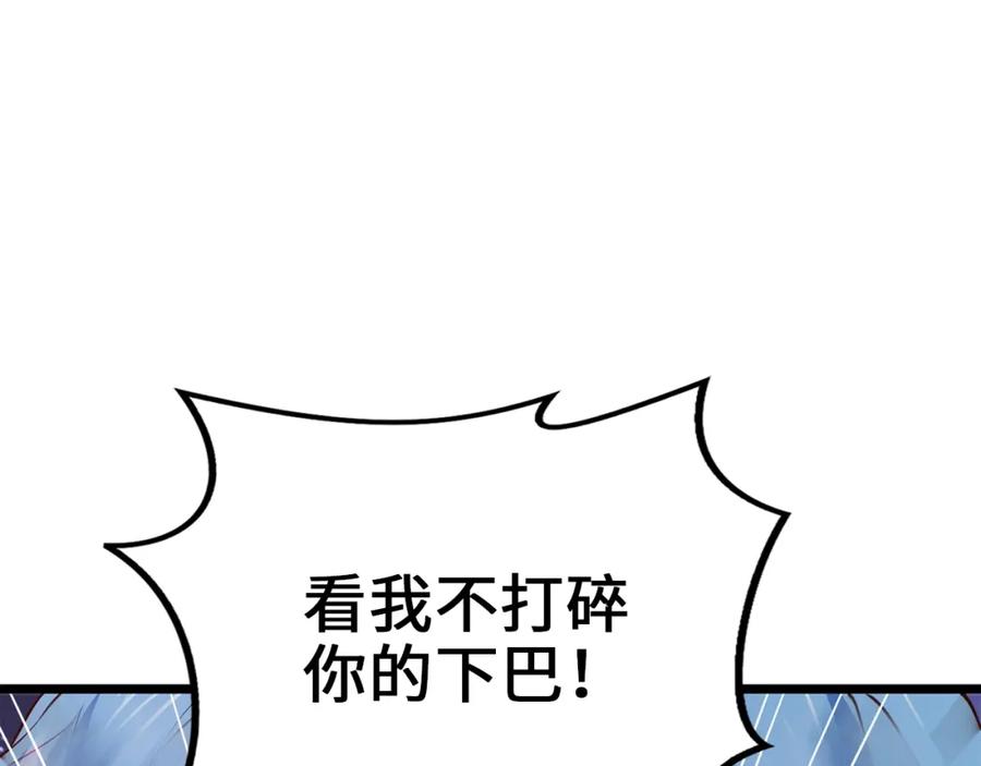 领主大人的金币用不完 - 第69话 藏起利爪的鹰 - 第173张图