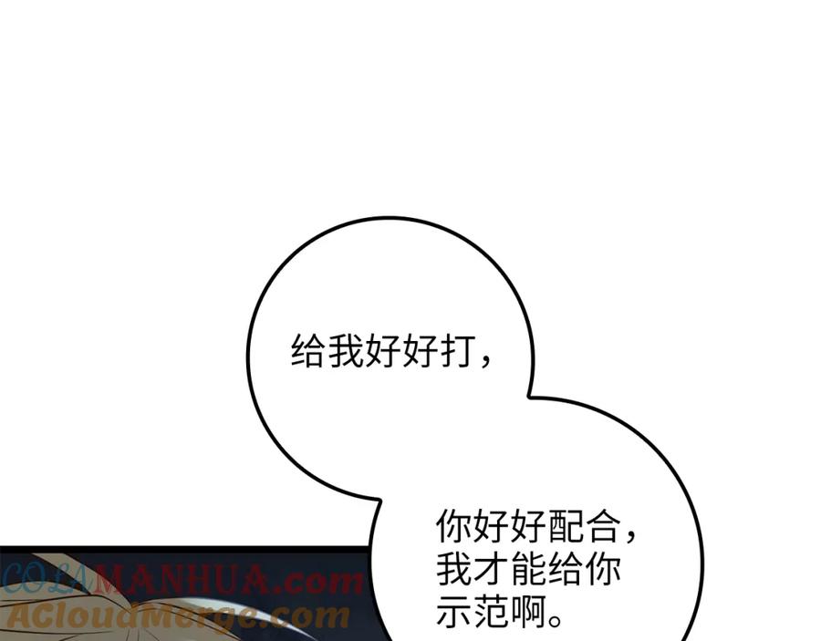 领主大人的金币用不完 - 第69话 藏起利爪的鹰 - 第164张图