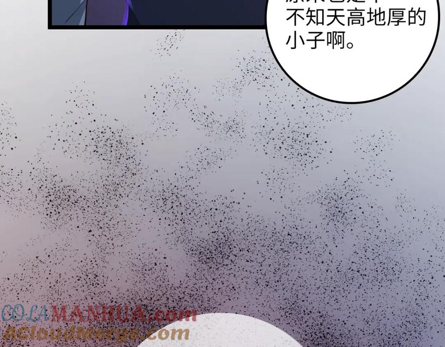 领主大人的金币用不完 - 第69话 藏起利爪的鹰 - 第124张图