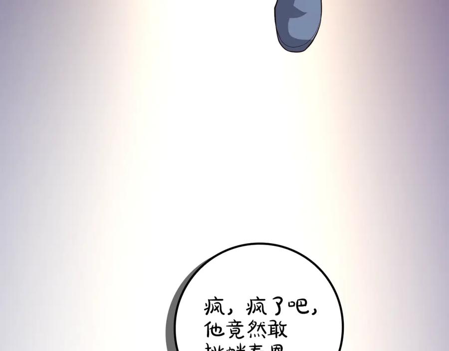 领主大人的金币用不完 - 第69话 藏起利爪的鹰 - 第113张图