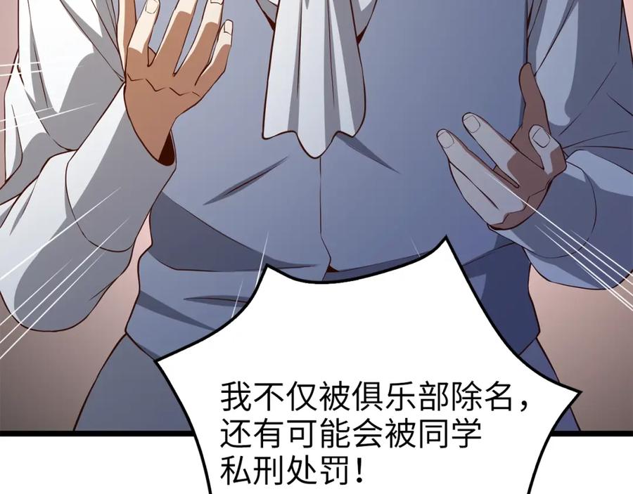 领主大人的金币用不完 - 第69话 藏起利爪的鹰 - 第13张图