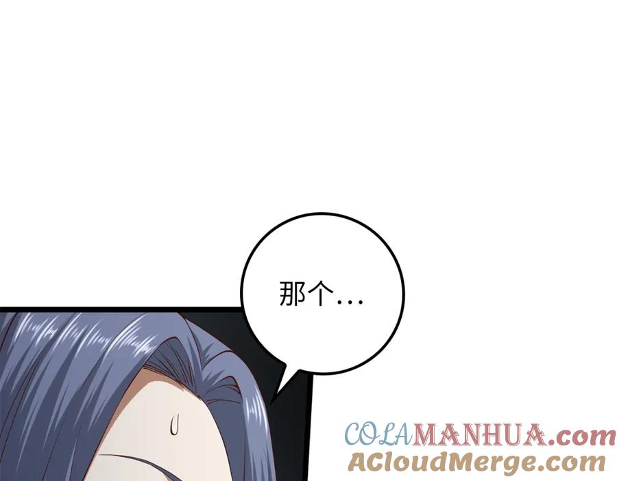 领主大人的金币用不完 - 第69话 藏起利爪的鹰 - 第28张图