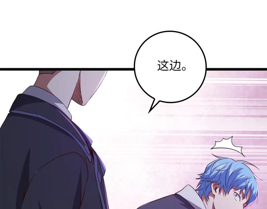 领主大人的金币用不完 - 第69话 藏起利爪的鹰 - 第153张图