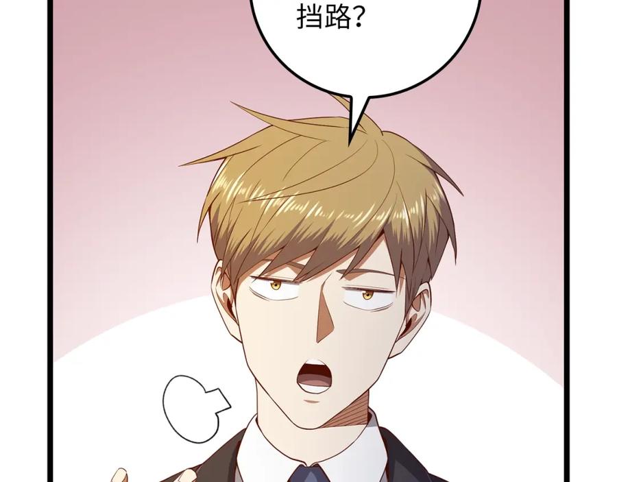 领主大人的金币用不完 - 第69话 藏起利爪的鹰 - 第65张图