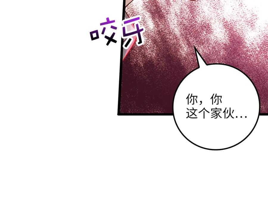 领主大人的金币用不完 - 第69话 藏起利爪的鹰 - 第167张图