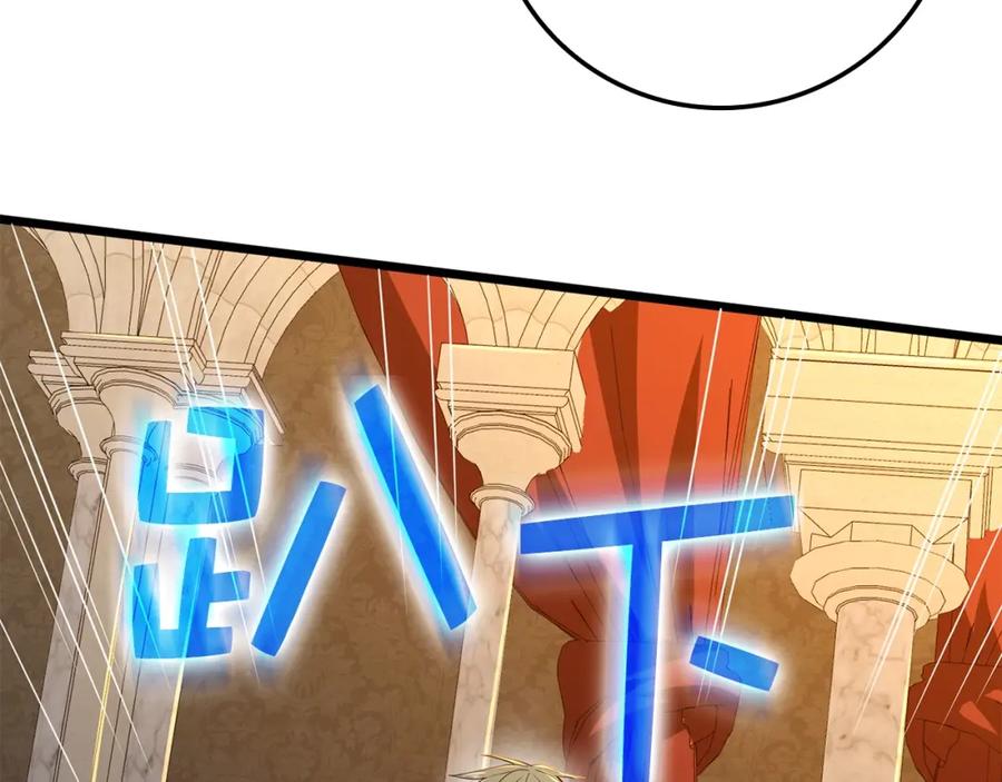 领主大人的金币用不完 - 第69话 藏起利爪的鹰 - 第99张图