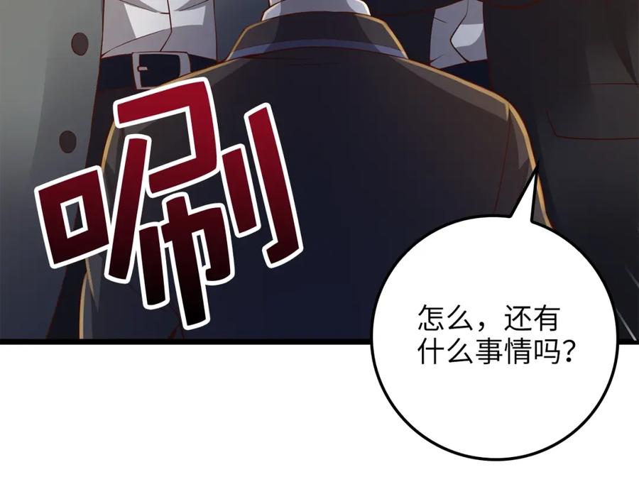 领主大人的金币用不完 - 第69话 藏起利爪的鹰 - 第63张图