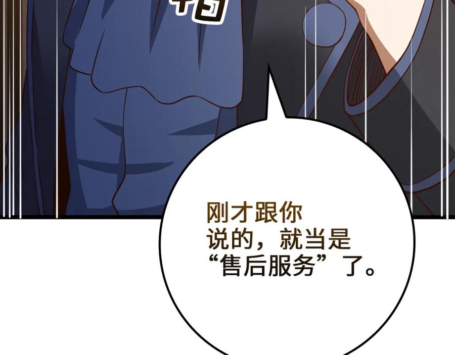 领主大人的金币用不完 - 第69话 藏起利爪的鹰 - 第138张图