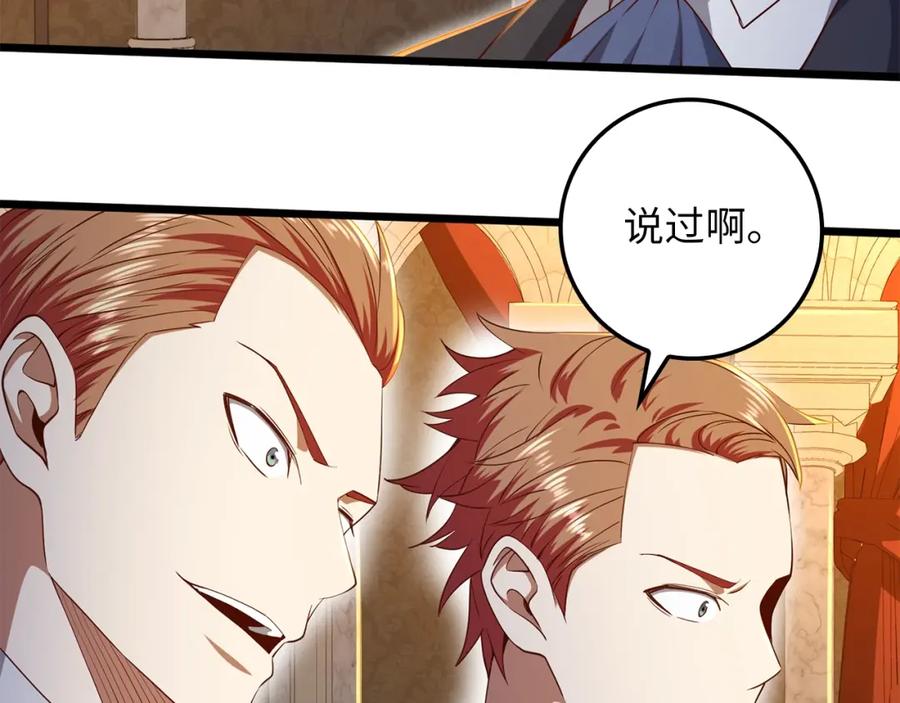 领主大人的金币用不完 - 第69话 藏起利爪的鹰 - 第82张图