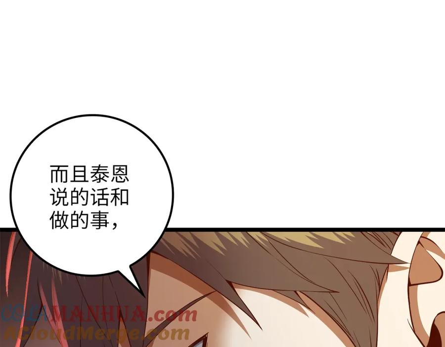 领主大人的金币用不完 - 第69话 藏起利爪的鹰 - 第48张图