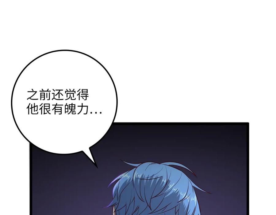 领主大人的金币用不完 - 第69话 藏起利爪的鹰 - 第122张图