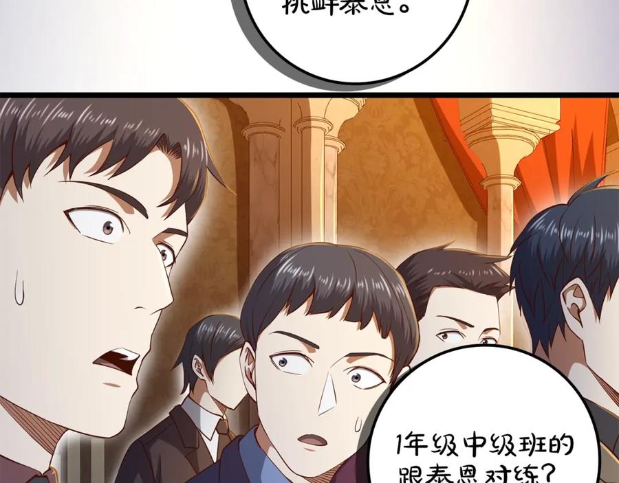 领主大人的金币用不完 - 第69话 藏起利爪的鹰 - 第114张图