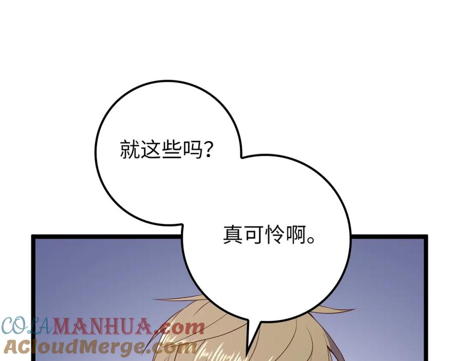 领主大人的金币用不完 - 第69话 藏起利爪的鹰 - 第84张图