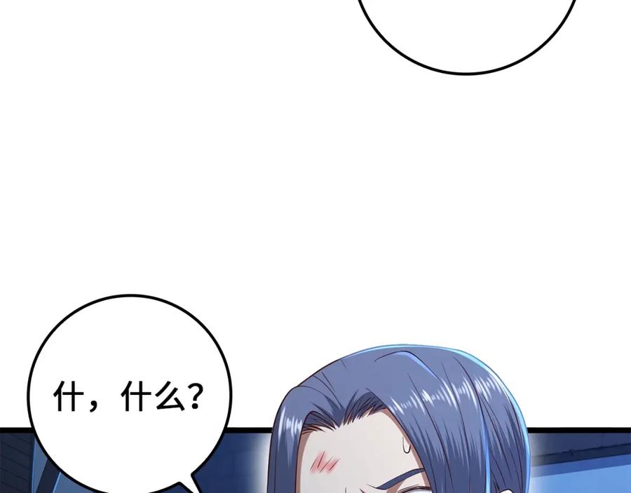 领主大人的金币用不完 - 第69话 藏起利爪的鹰 - 第41张图