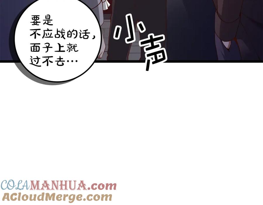 领主大人的金币用不完 - 第69话 藏起利爪的鹰 - 第120张图