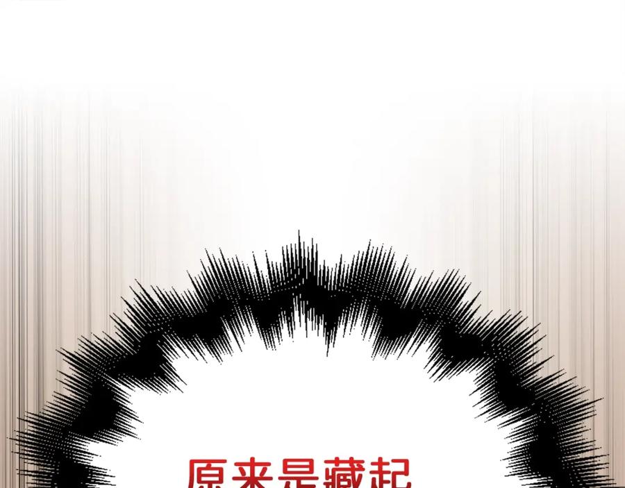 领主大人的金币用不完 - 第69话 藏起利爪的鹰 - 第214张图