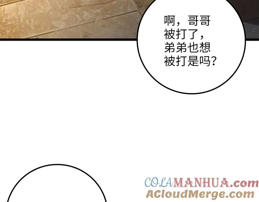 领主大人的金币用不完 - 第69话 藏起利爪的鹰 - 第80张图