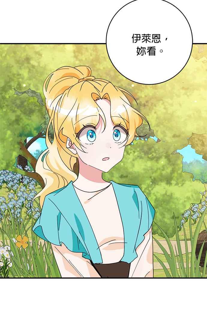 《小小人质太可爱》第70话 第15页