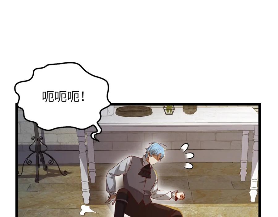 领主大人的金币用不完 - 第69话 藏起利爪的鹰 - 第202张图