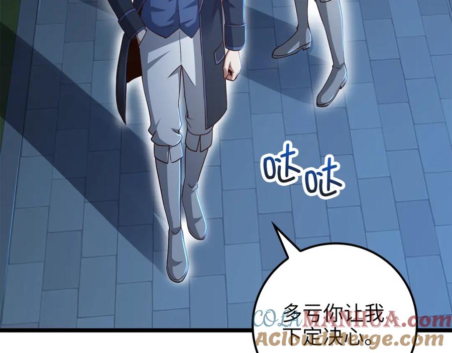 领主大人的金币用不完 - 第69话 藏起利爪的鹰 - 第40张图