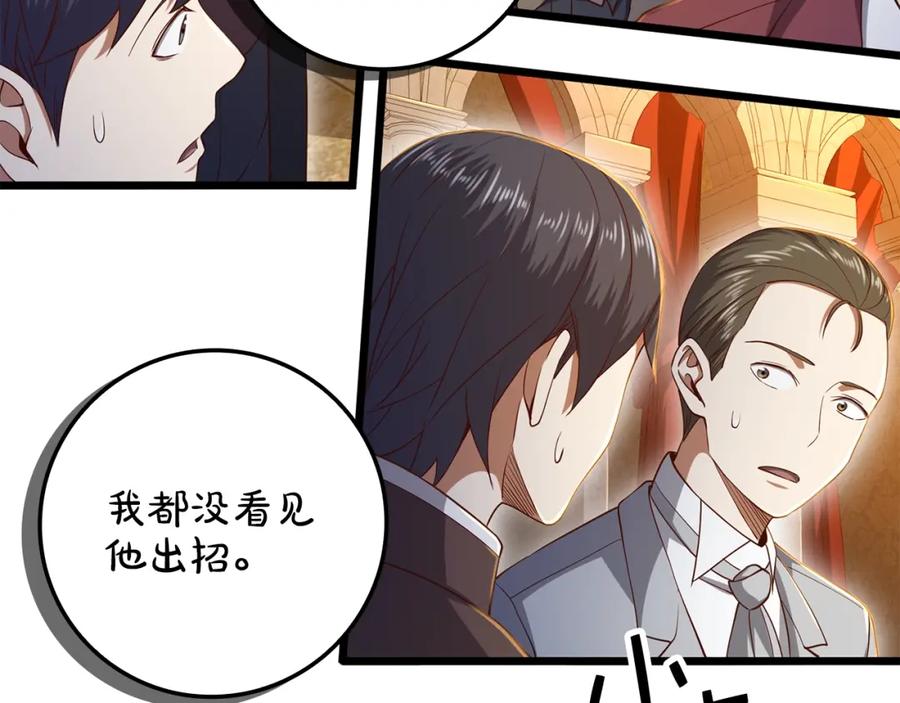 领主大人的金币用不完 - 第69话 藏起利爪的鹰 - 第117张图