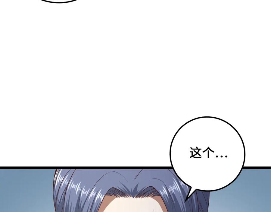 领主大人的金币用不完 - 第69话 藏起利爪的鹰 - 第22张图