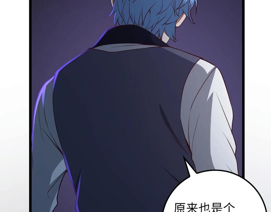 领主大人的金币用不完 - 第69话 藏起利爪的鹰 - 第123张图