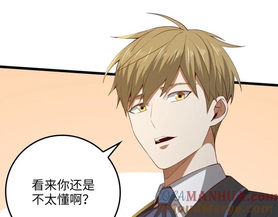 领主大人的金币用不完 - 第69话 藏起利爪的鹰 - 第208张图