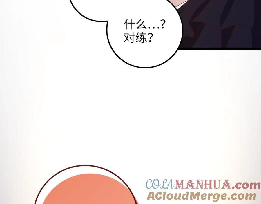 领主大人的金币用不完 - 第69话 藏起利爪的鹰 - 第108张图