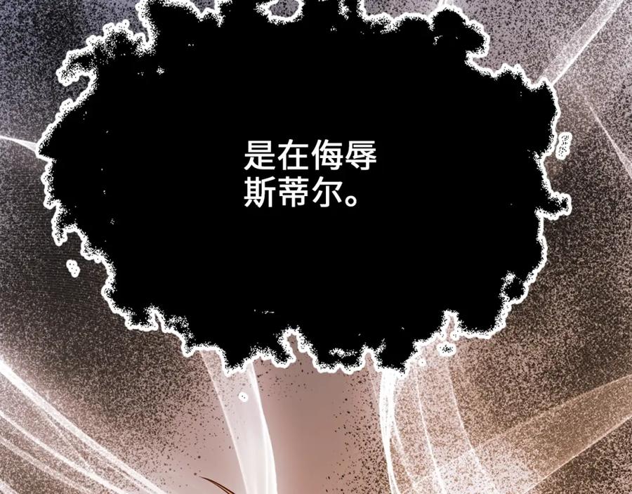 领主大人的金币用不完 - 第69话 藏起利爪的鹰 - 第53张图