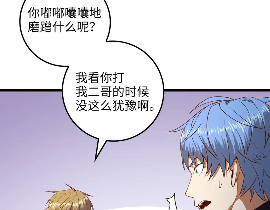 领主大人的金币用不完 - 第69话 藏起利爪的鹰 - 第130张图