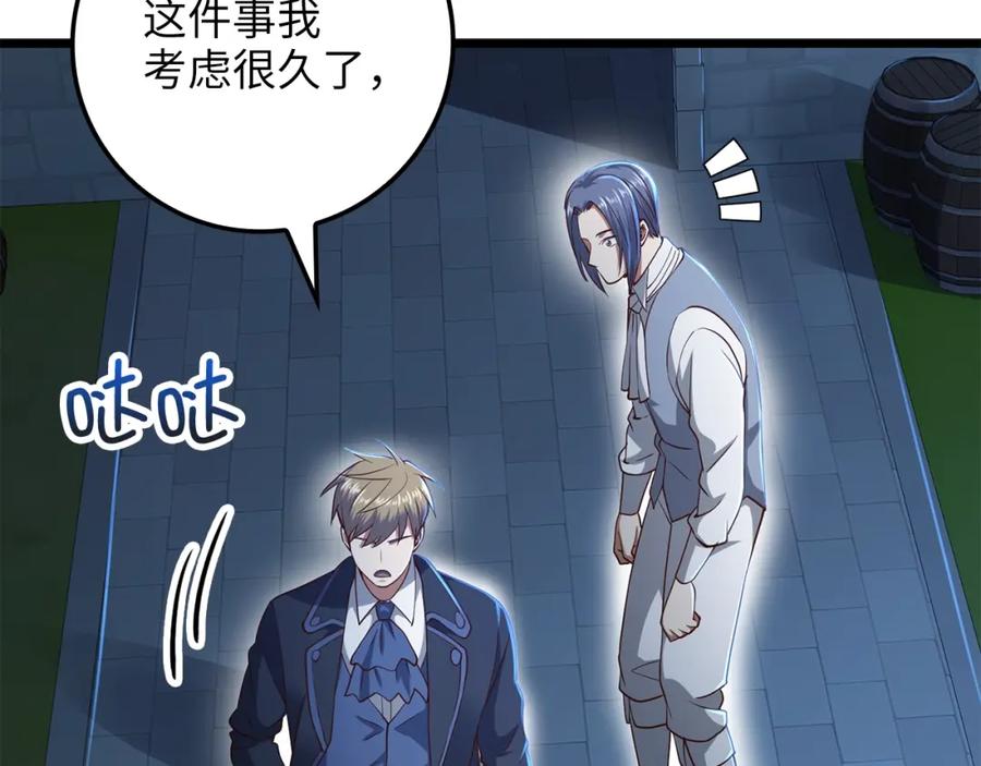 领主大人的金币用不完 - 第69话 藏起利爪的鹰 - 第39张图