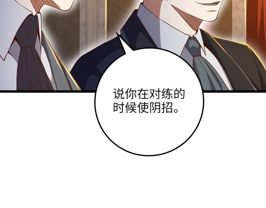 领主大人的金币用不完 - 第69话 藏起利爪的鹰 - 第83张图