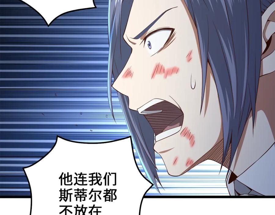 领主大人的金币用不完 - 第69话 藏起利爪的鹰 - 第18张图