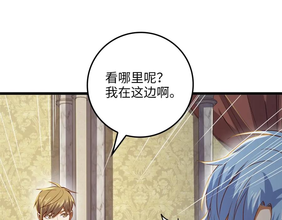 领主大人的金币用不完 - 第69话 藏起利爪的鹰 - 第162张图