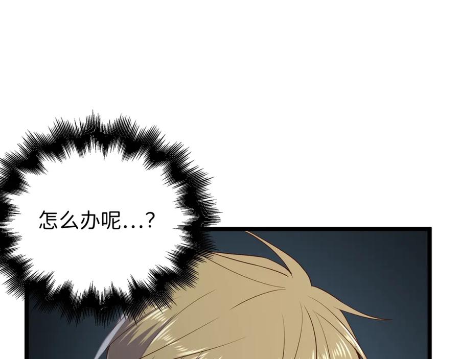 领主大人的金币用不完 - 第69话 藏起利爪的鹰 - 第31张图