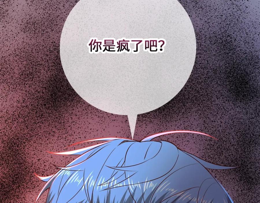 领主大人的金币用不完 - 第69话 藏起利爪的鹰 - 第125张图