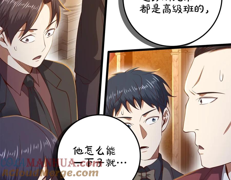 领主大人的金币用不完 - 第69话 藏起利爪的鹰 - 第116张图