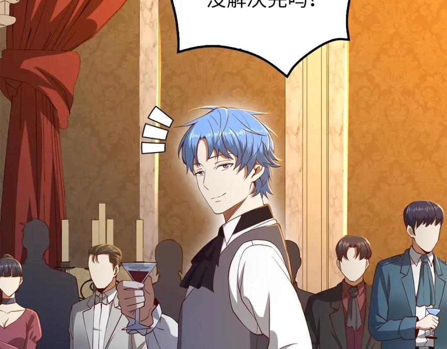 领主大人的金币用不完 - 第69话 藏起利爪的鹰 - 第70张图