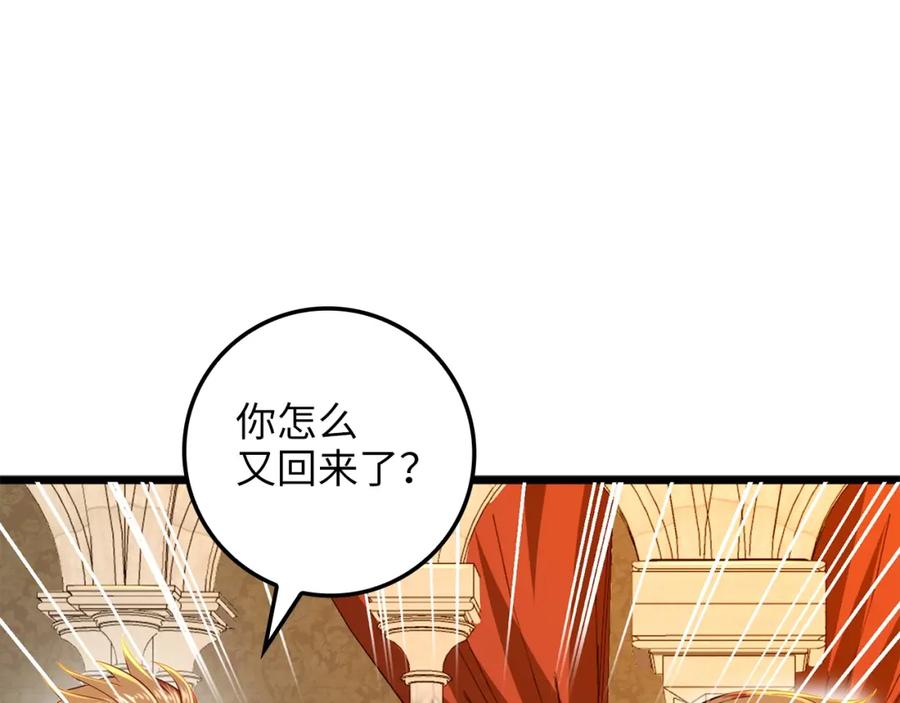 领主大人的金币用不完 - 第69话 藏起利爪的鹰 - 第61张图