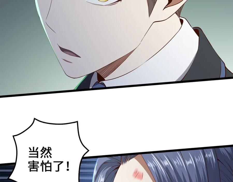 领主大人的金币用不完 - 第69话 藏起利爪的鹰 - 第17张图