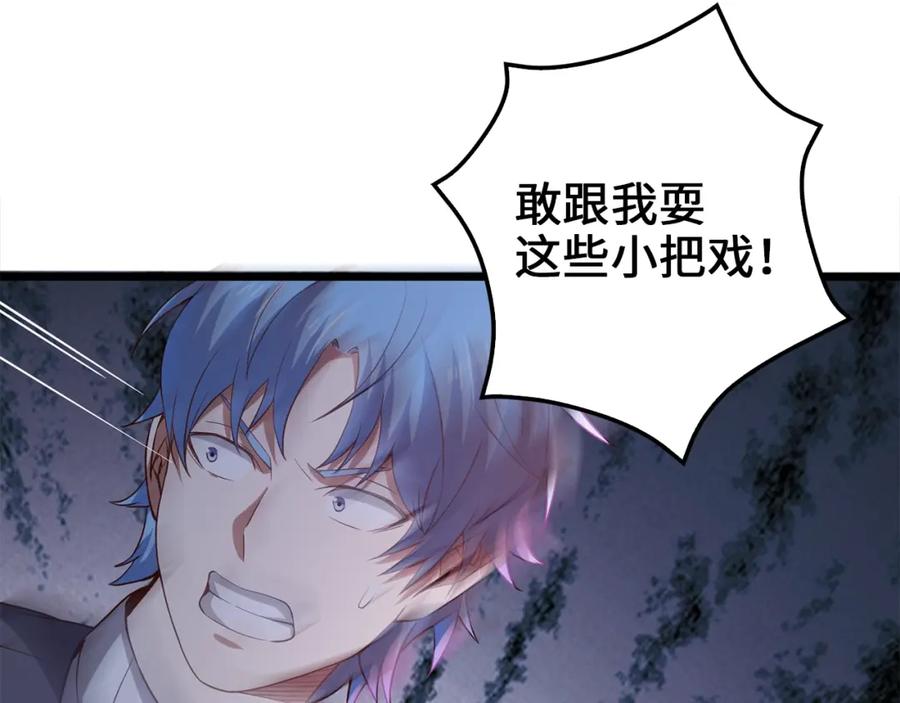 领主大人的金币用不完 - 第69话 藏起利爪的鹰 - 第155张图