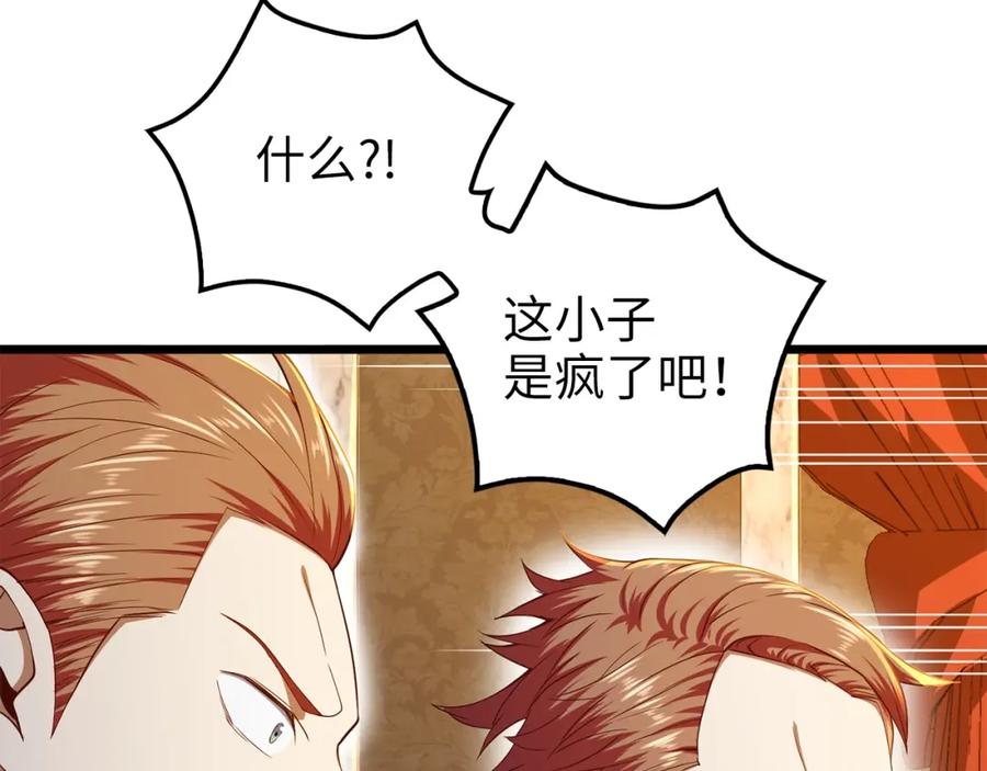 领主大人的金币用不完 - 第69话 藏起利爪的鹰 - 第67张图