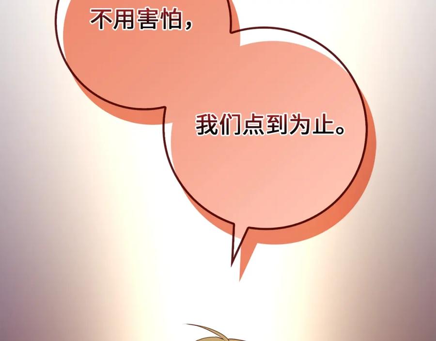 领主大人的金币用不完 - 第69话 藏起利爪的鹰 - 第109张图