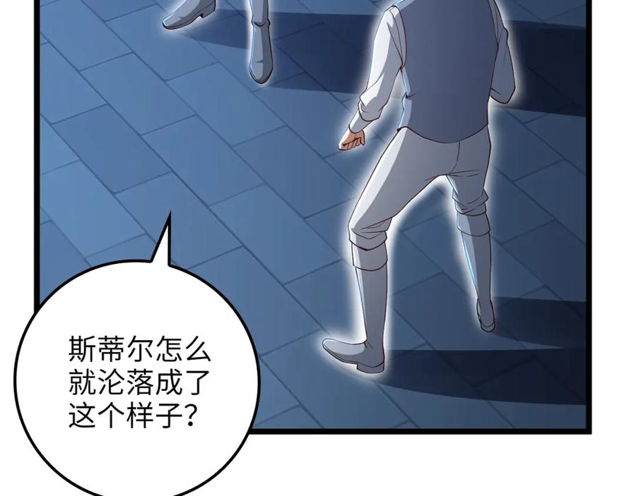 领主大人的金币用不完 - 第69话 藏起利爪的鹰 - 第21张图