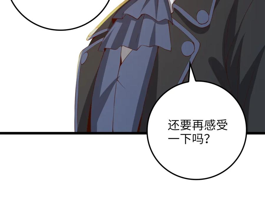 领主大人的金币用不完 - 第69话 藏起利爪的鹰 - 第209张图