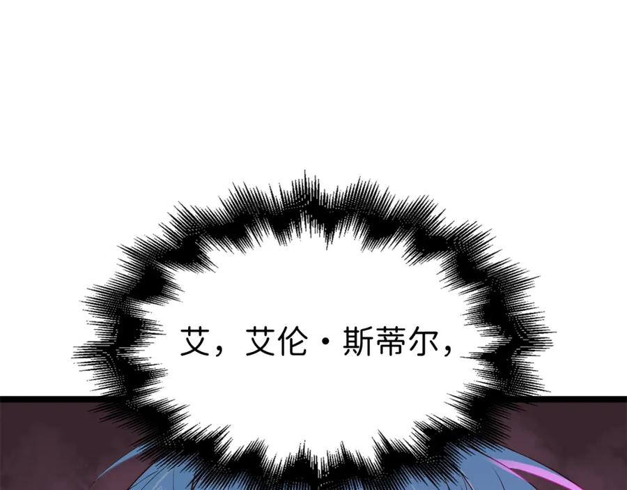 领主大人的金币用不完 - 第69话 藏起利爪的鹰 - 第210张图