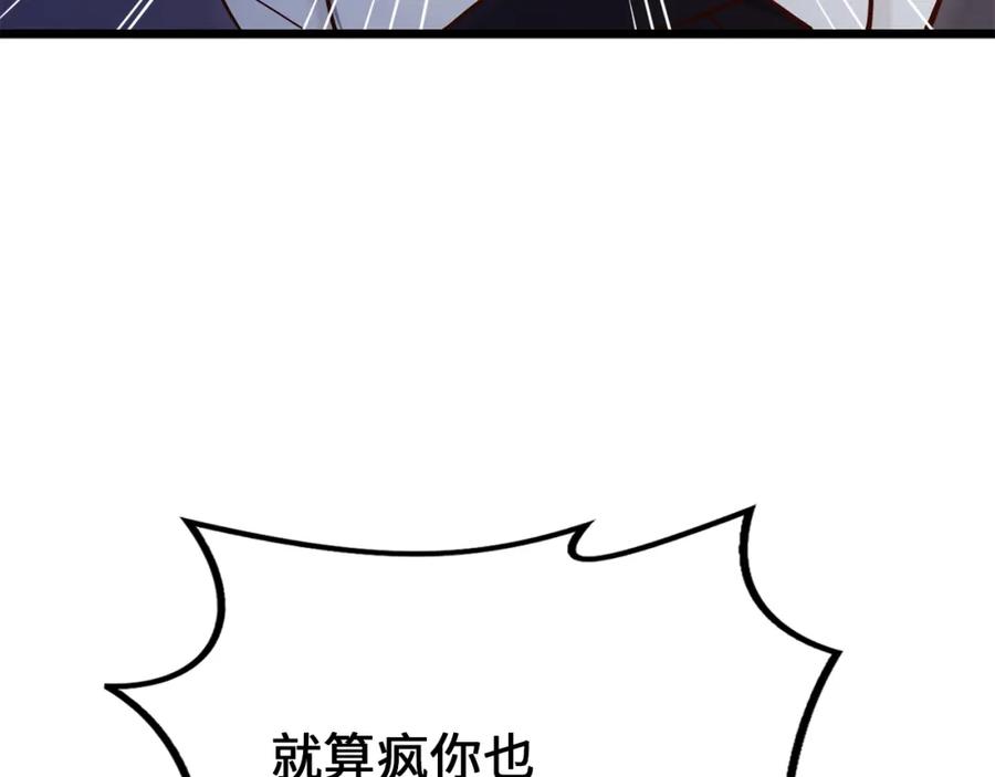 领主大人的金币用不完 - 第69话 藏起利爪的鹰 - 第141张图