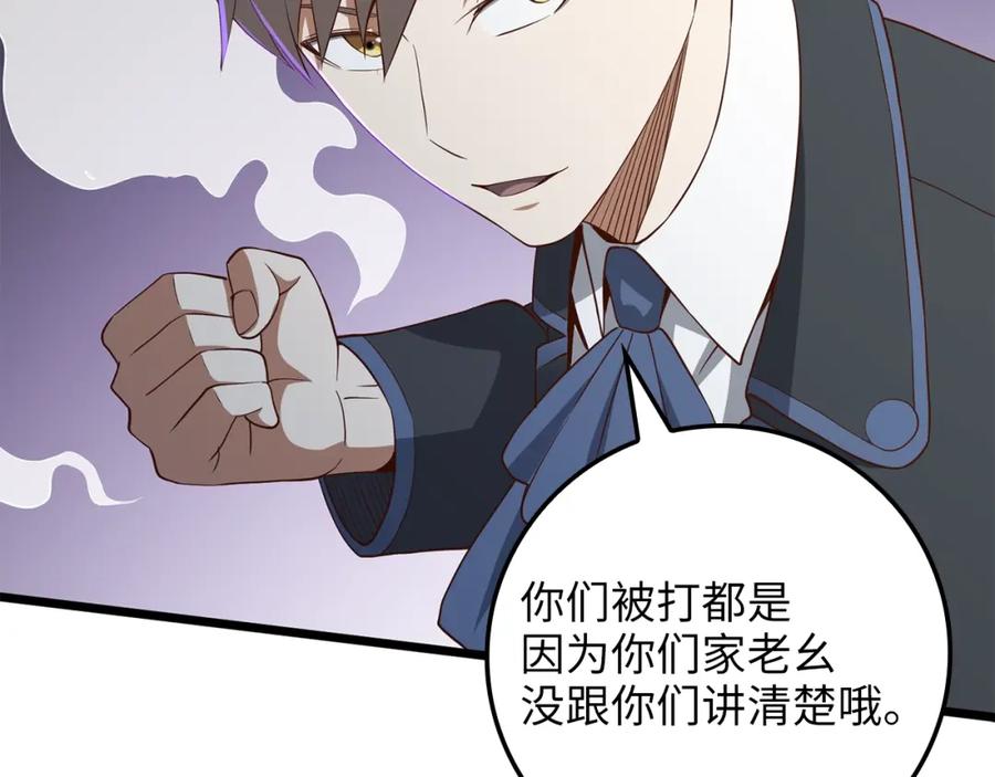 领主大人的金币用不完 - 第69话 藏起利爪的鹰 - 第98张图