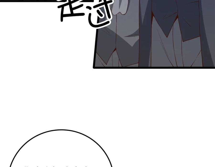 领主大人的金币用不完 - 第70话 皇室骑士团 - 第17张图